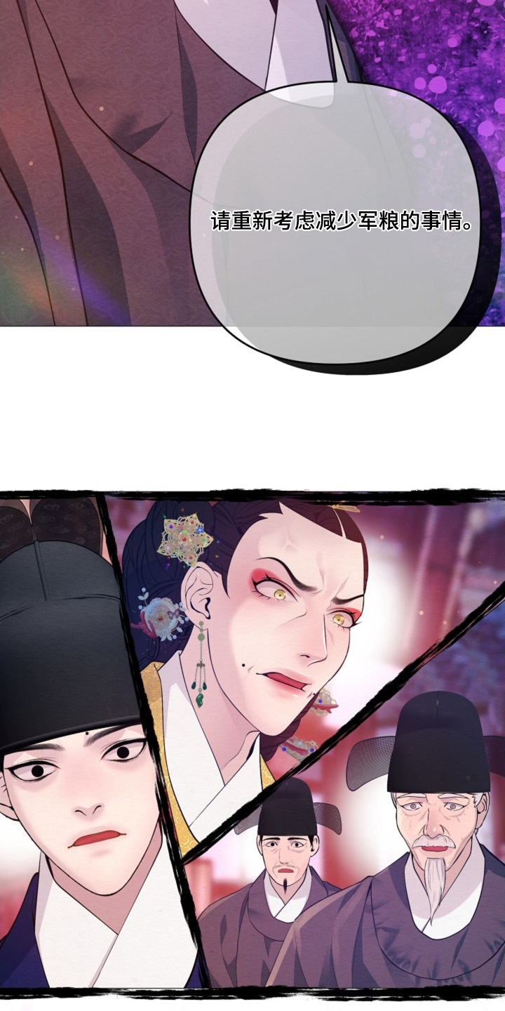 乱世之中我来彰显威名漫画,第79章：胜仗3图