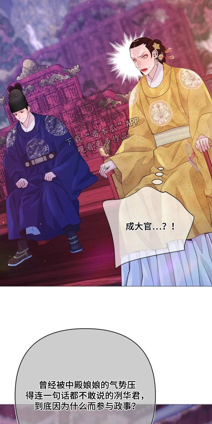 乱世之中我来彰显威名漫画,第79章：胜仗2图