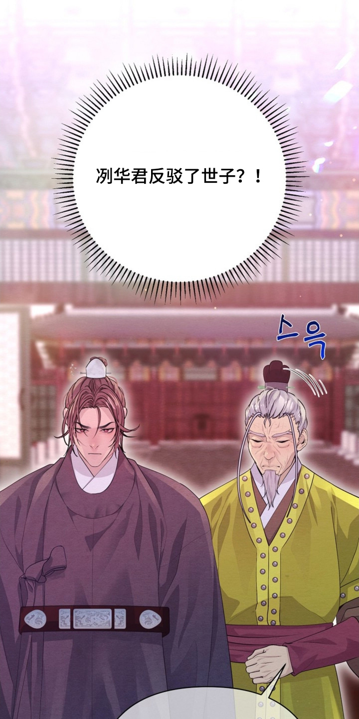 乱世之中我来彰显威名漫画,第79章：胜仗4图