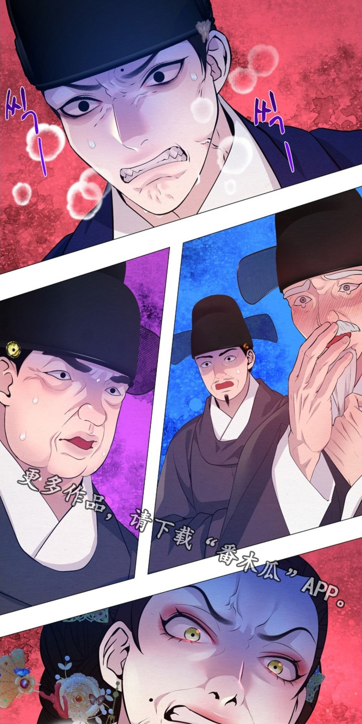 乱世之下手游下载漫画,第80章：不要生气3图