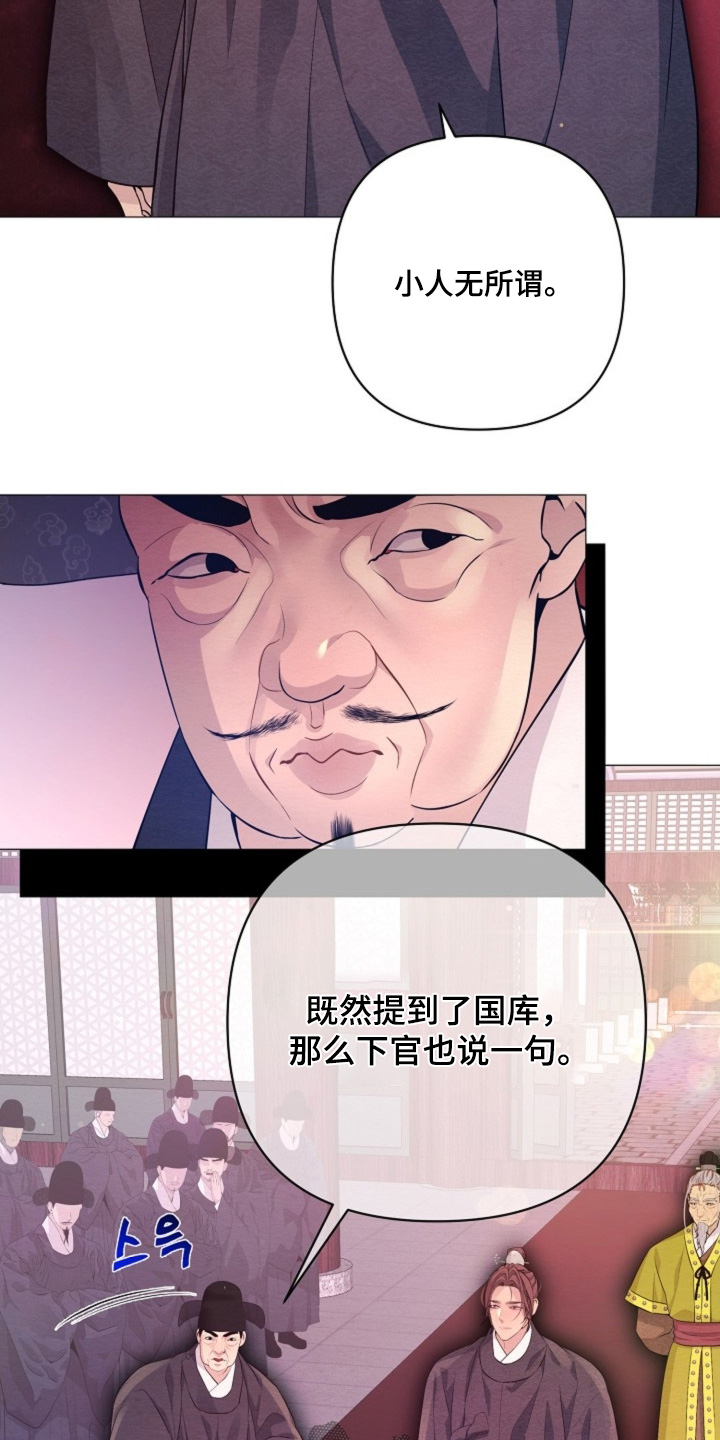 乱世之中我来彰显威名漫画,第79章：胜仗3图