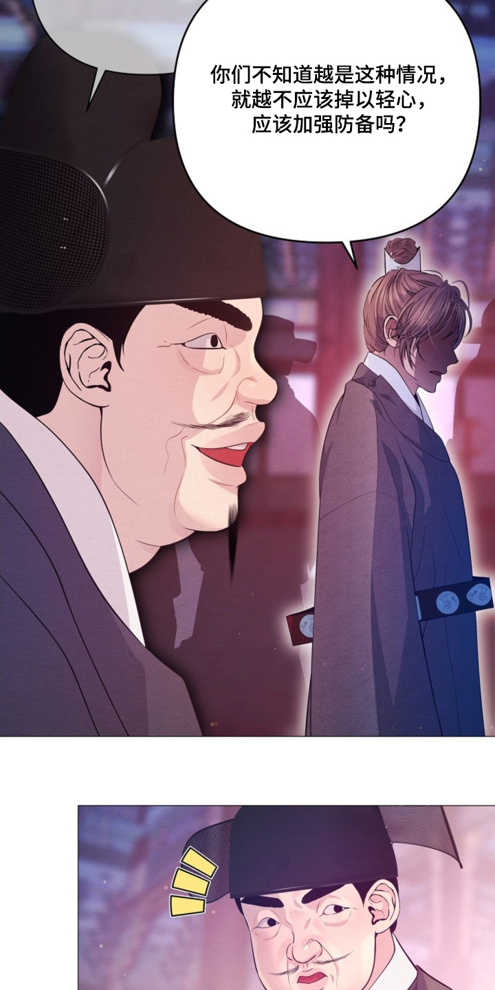 乱世之中我来彰显威名漫画,第79章：胜仗1图
