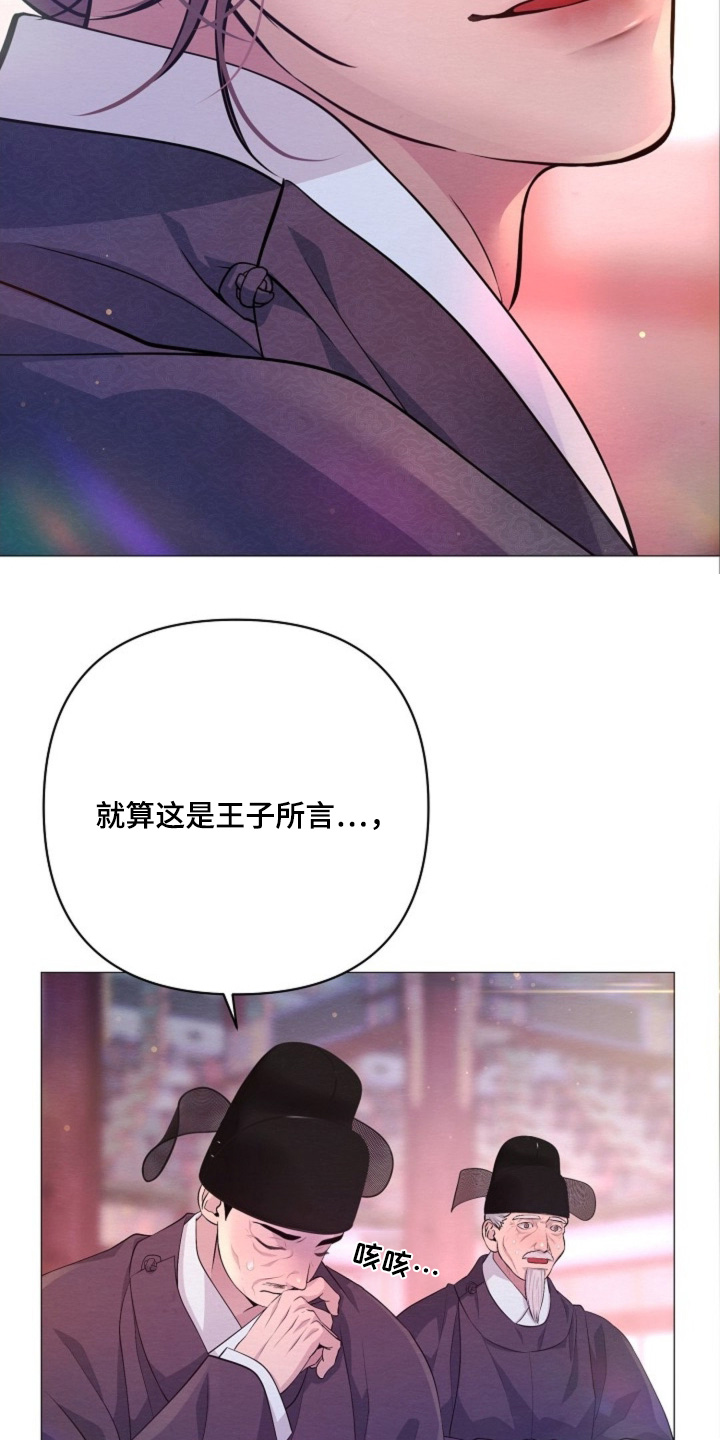 乱世之王张作霖漫画,第80章：不要生气1图