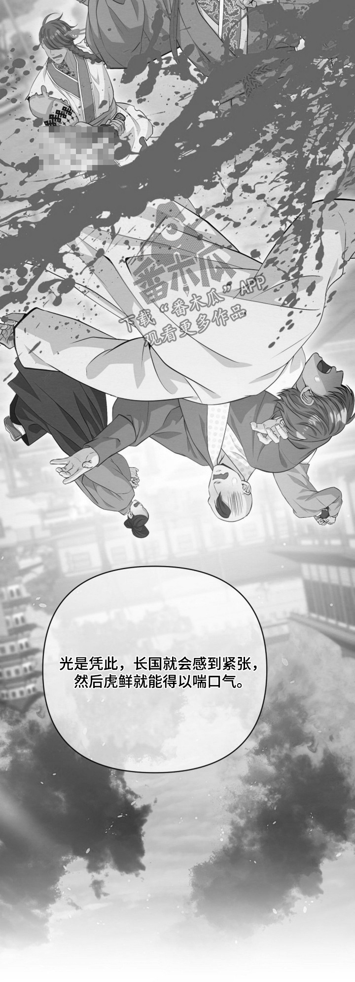 乱世之花漫画,第77章：什么都愿意2图