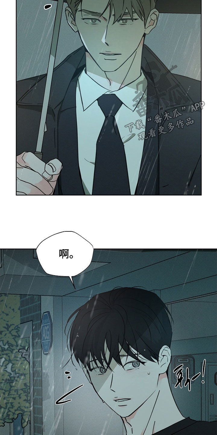 彩虹甜甜圈漫画,第63章：担心错过你5图