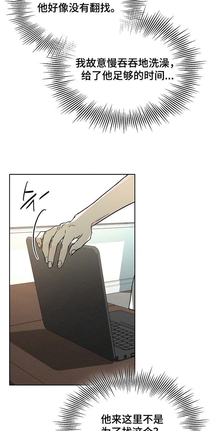 彩虹甜甜圈漫画,第57章：不得不逃走2图