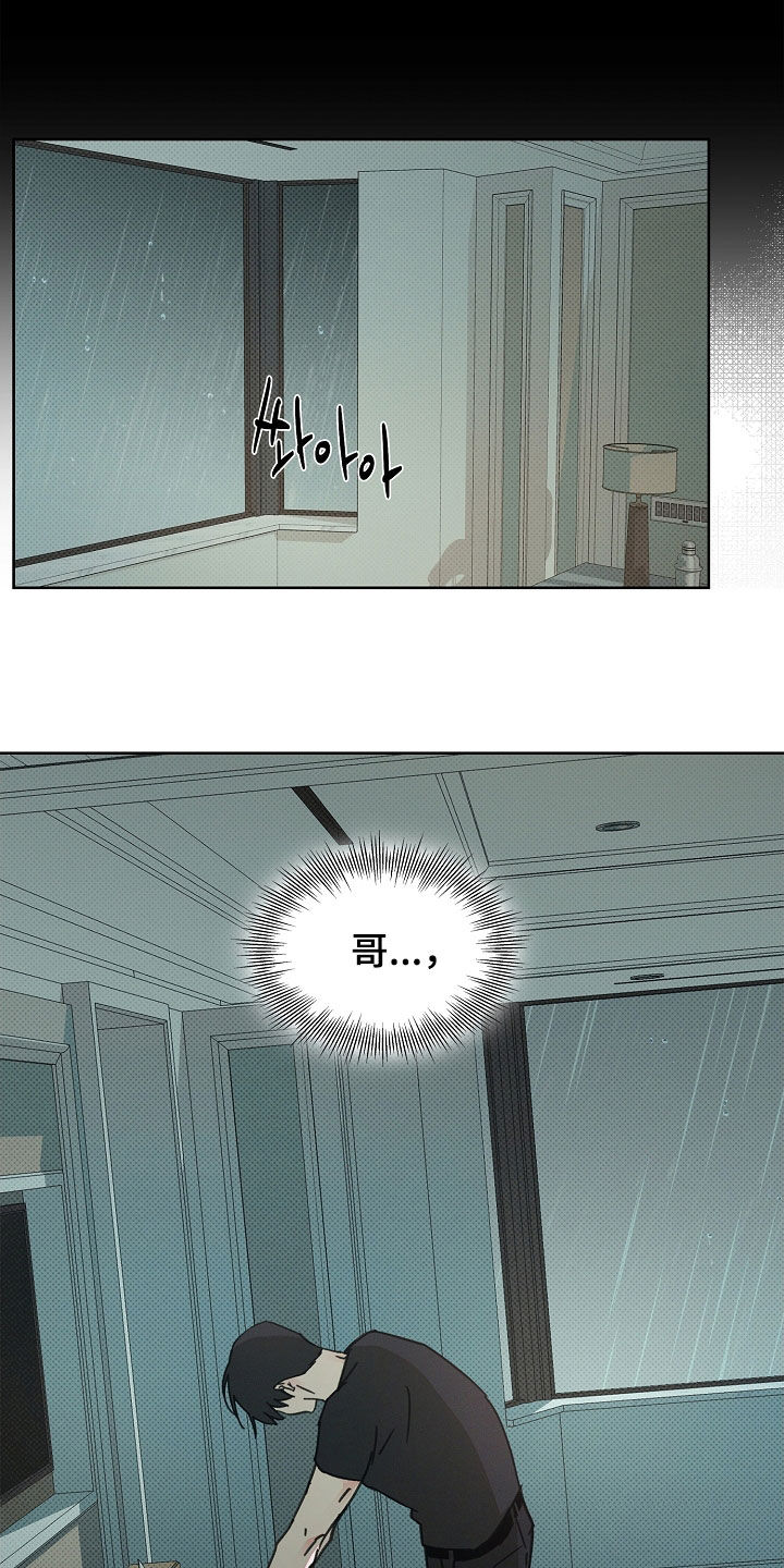 彩虹甜甜圈漫画,第63章：担心错过你3图