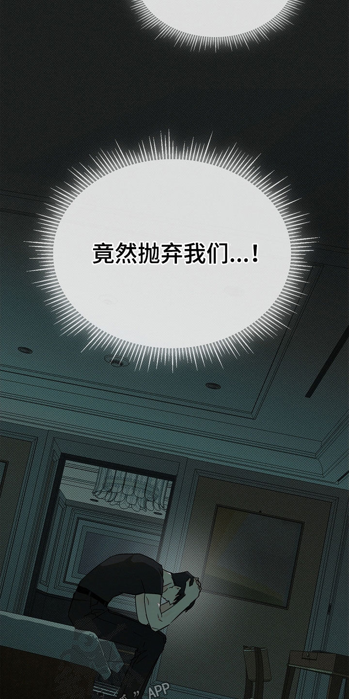 彩虹甜甜圈漫画,第62章：竟然抛弃我们4图