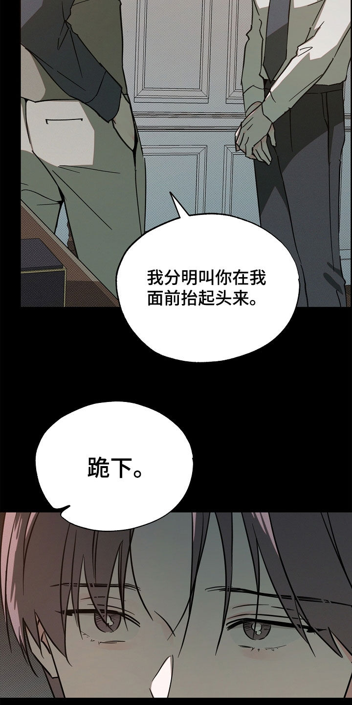 彩虹甜甜圈漫画,第61章：告诉我吧5图