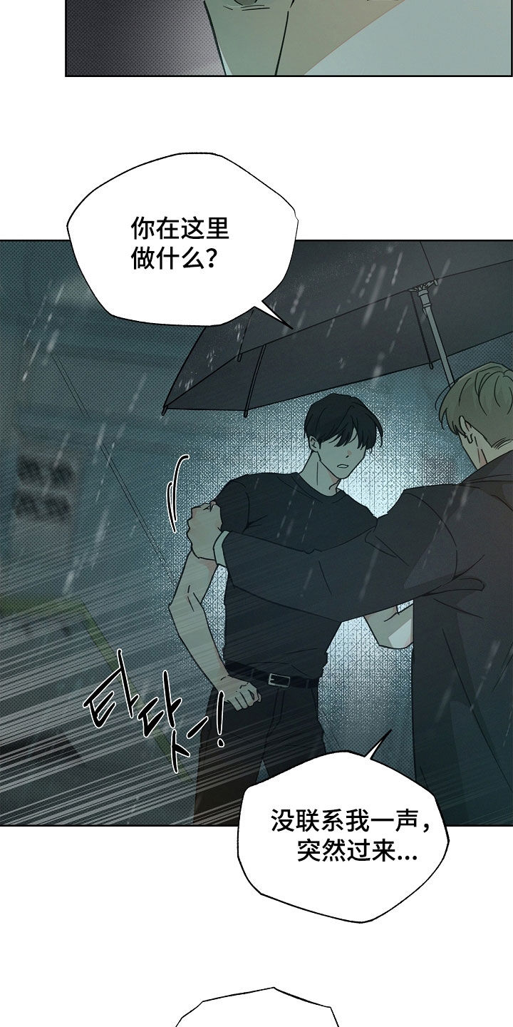 彩虹甜甜圈漫画,第63章：担心错过你2图