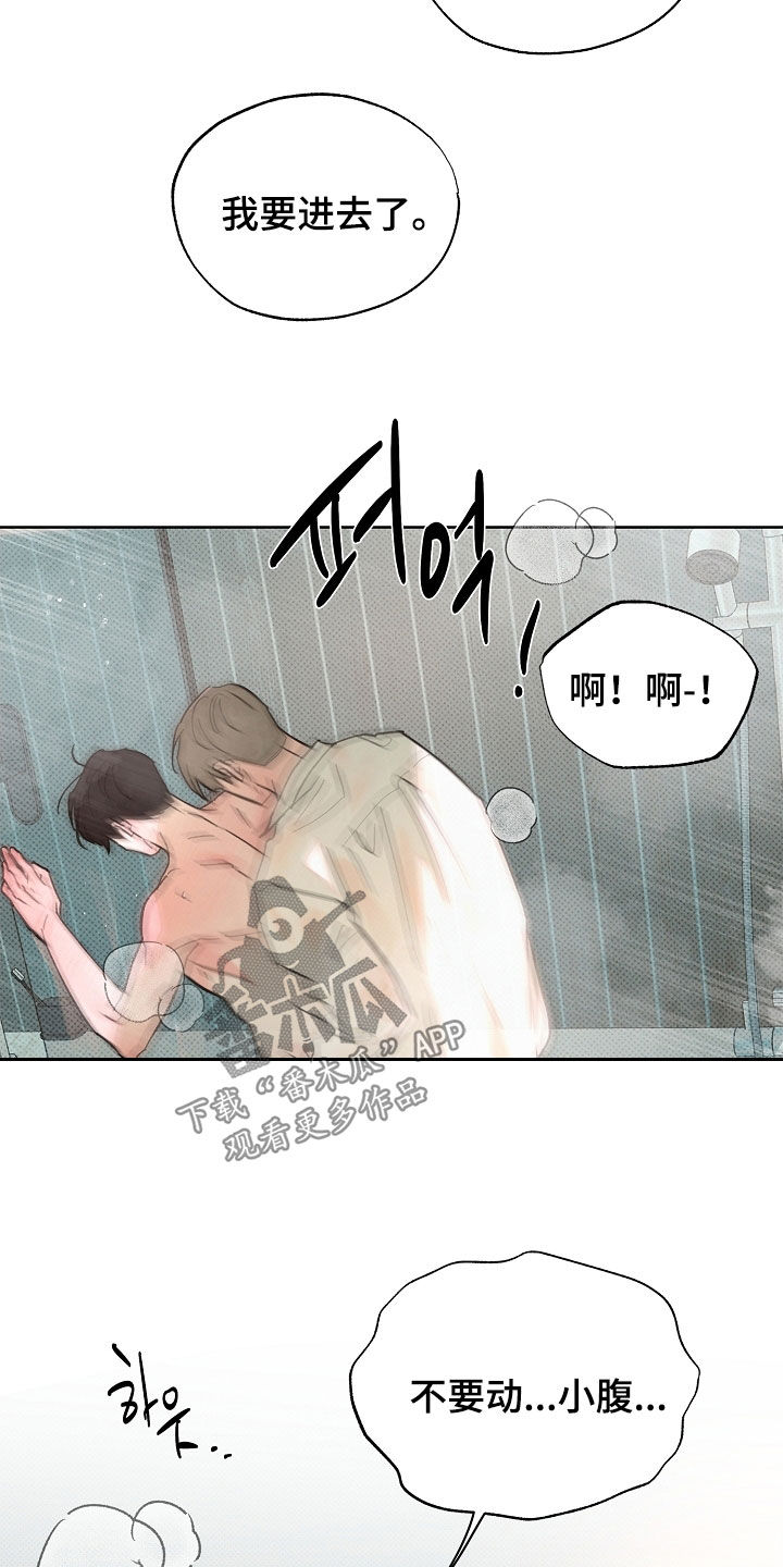 彩虹甜甜圈漫画,第65章：不打算停下来4图