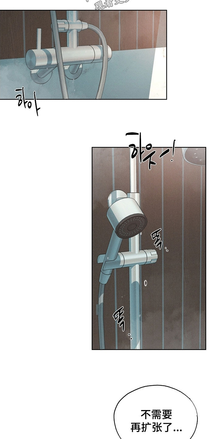 彩虹甜甜圈漫画,第65章：不打算停下来3图