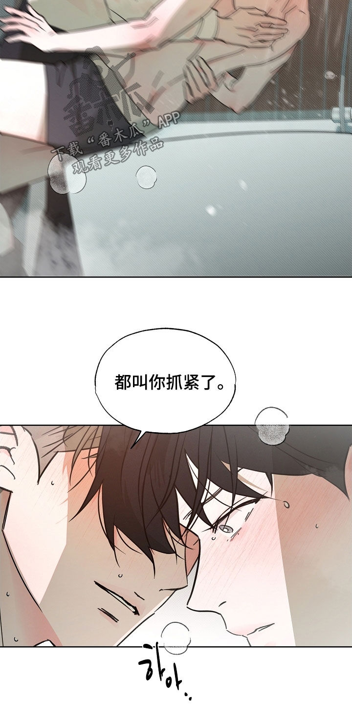 彩虹甜甜圈漫画,第65章：不打算停下来1图