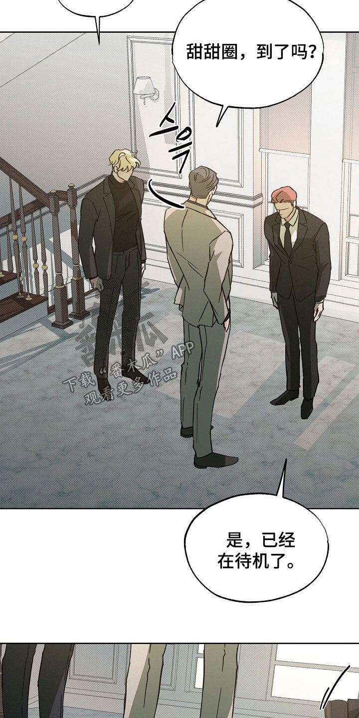 彩虹甜甜圈漫画,第60章：甜甜圈3图