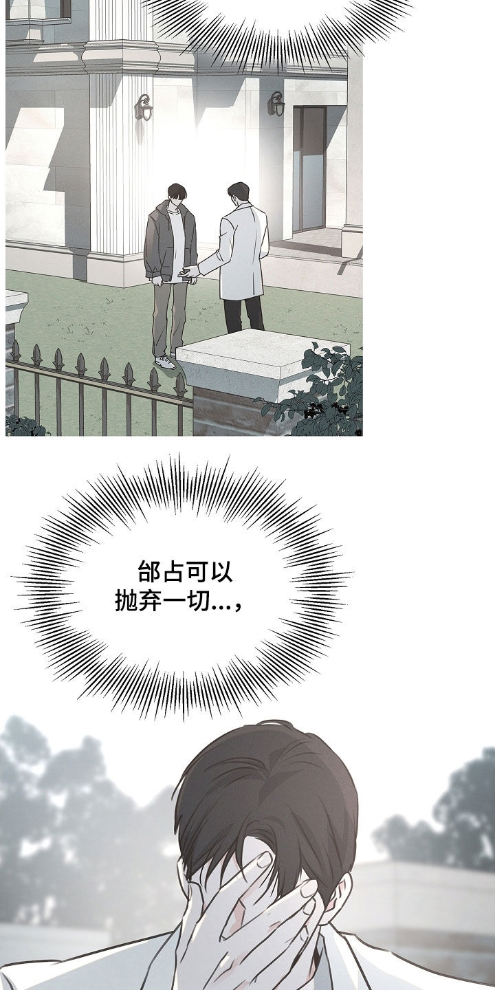 彩虹甜甜圈漫画,第63章：担心错过你5图