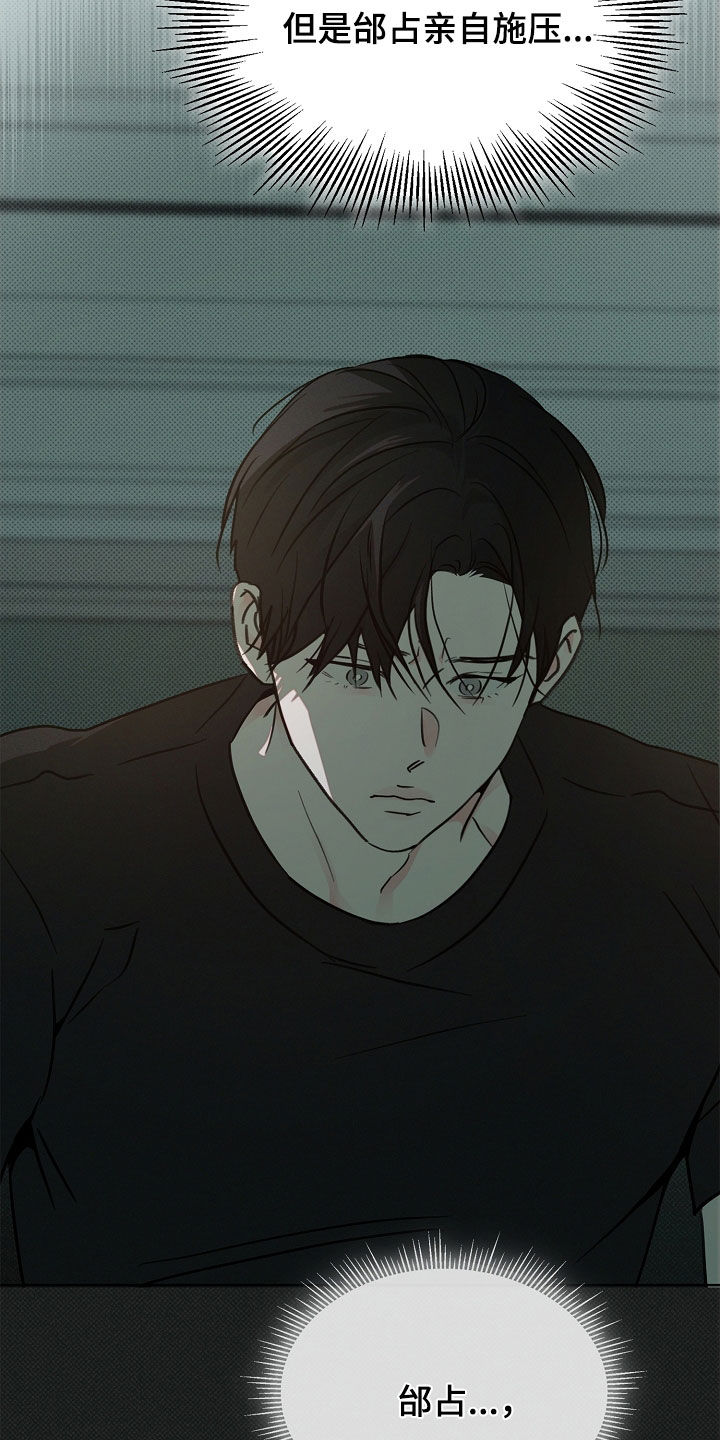 彩虹甜甜圈漫画,第62章：竟然抛弃我们3图