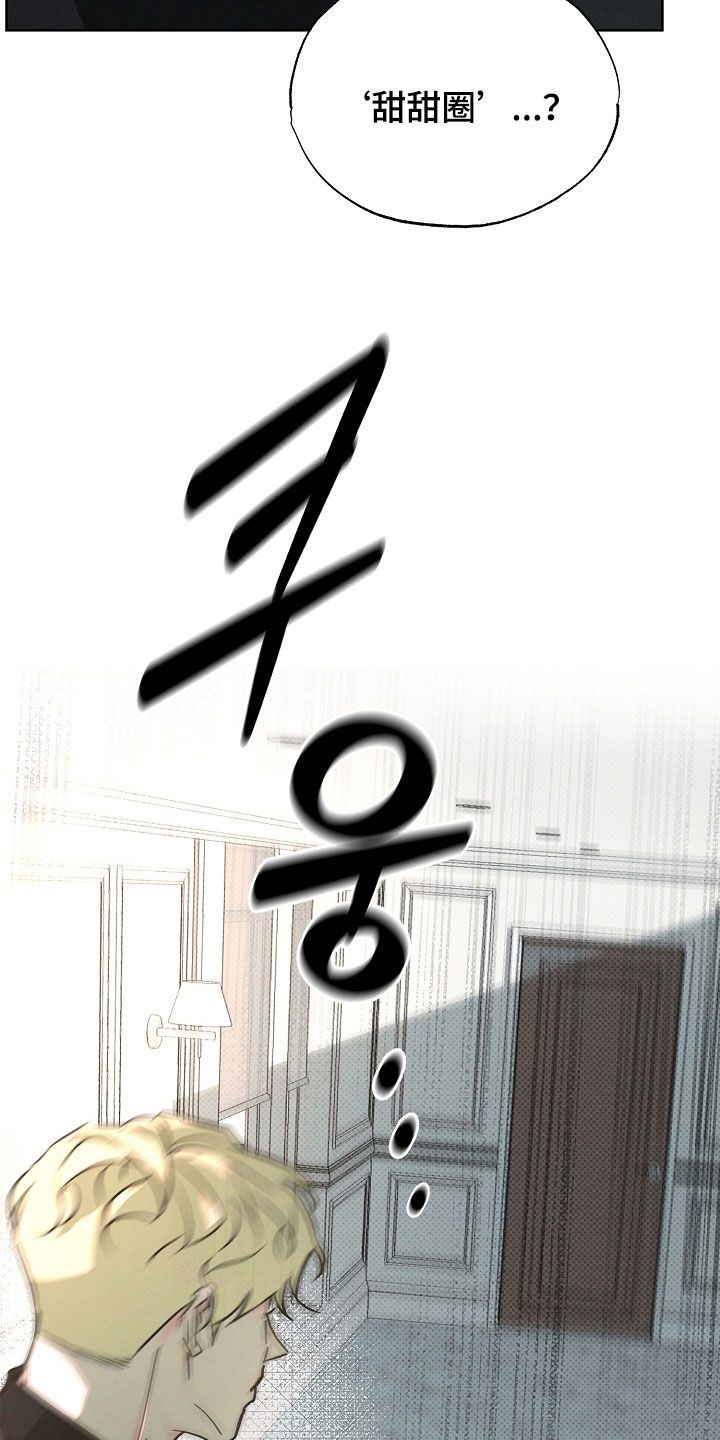 彩虹甜甜圈漫画,第60章：甜甜圈3图