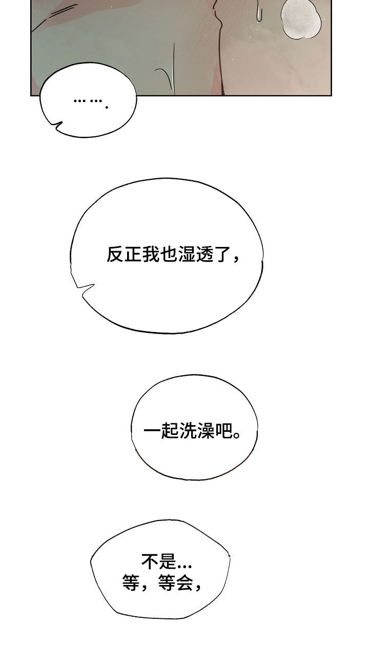 彩虹甜甜圈漫画,第65章：不打算停下来5图