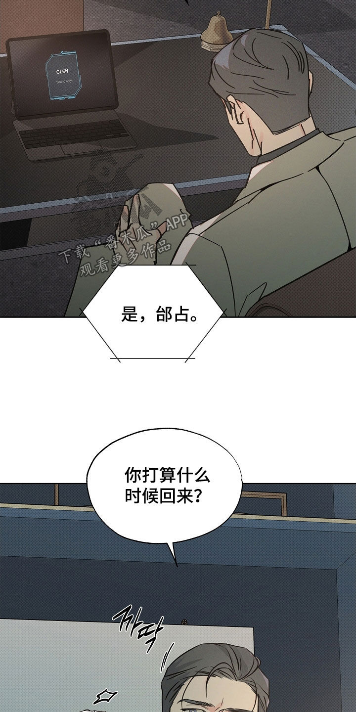 彩虹甜甜圈漫画,第59章：坏消息3图