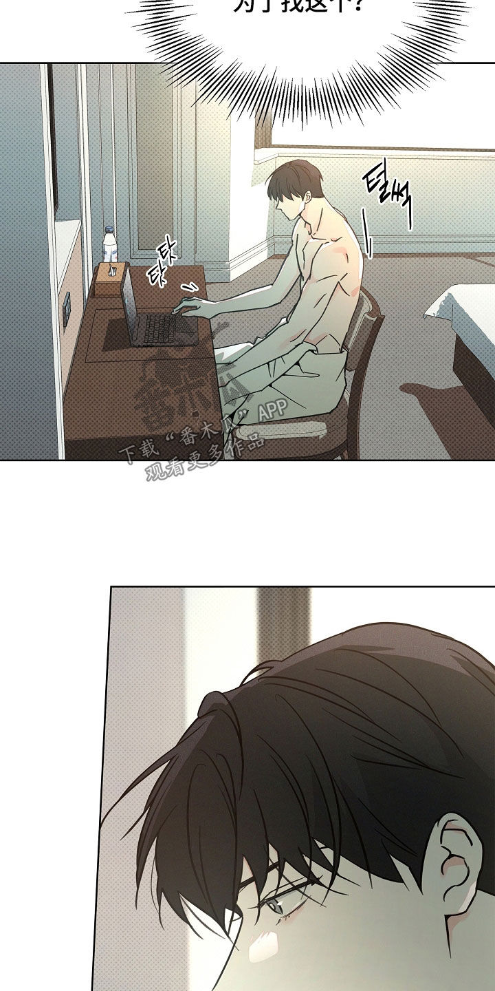 彩虹甜甜圈漫画,第57章：不得不逃走3图