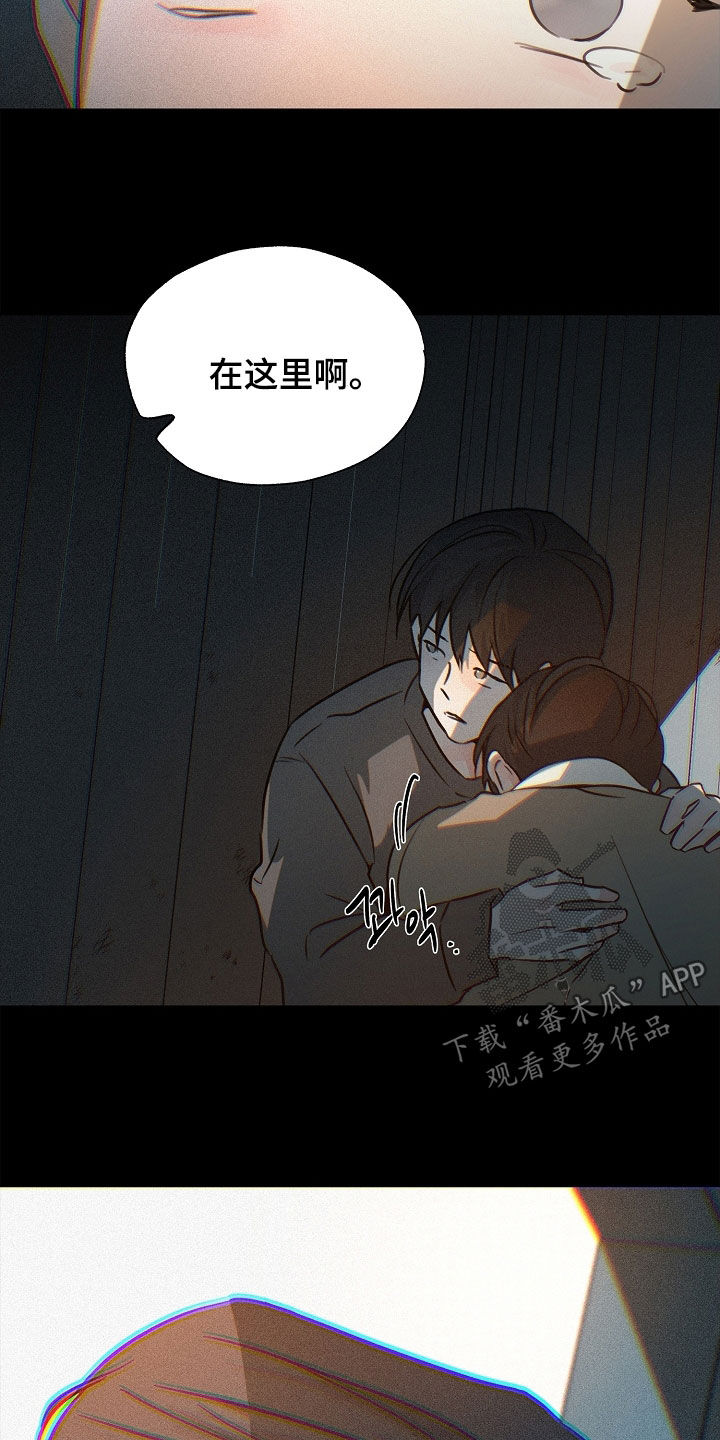 彩虹甜甜圈漫画,第62章：竟然抛弃我们2图