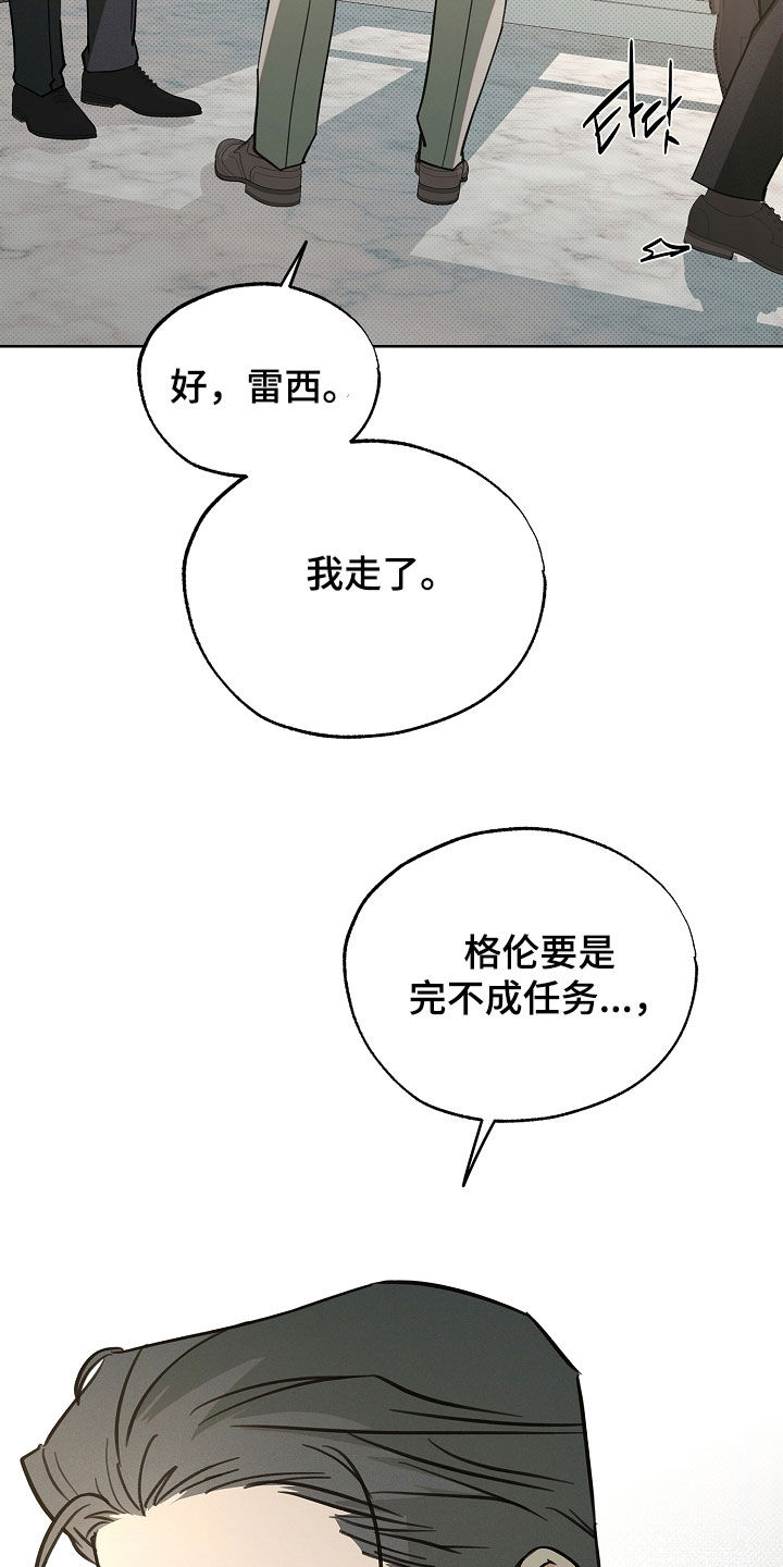 彩虹甜甜圈漫画,第60章：甜甜圈4图