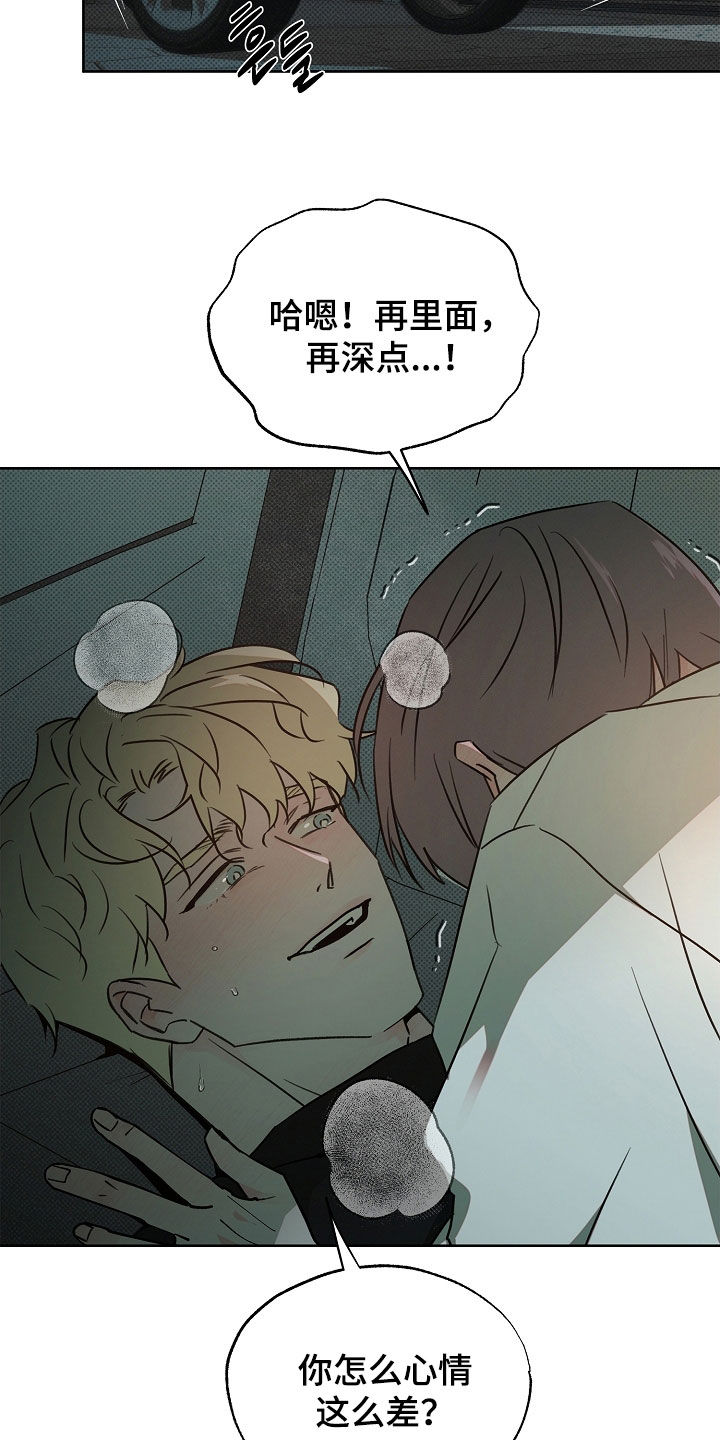 彩虹甜甜圈漫画,第61章：告诉我吧1图