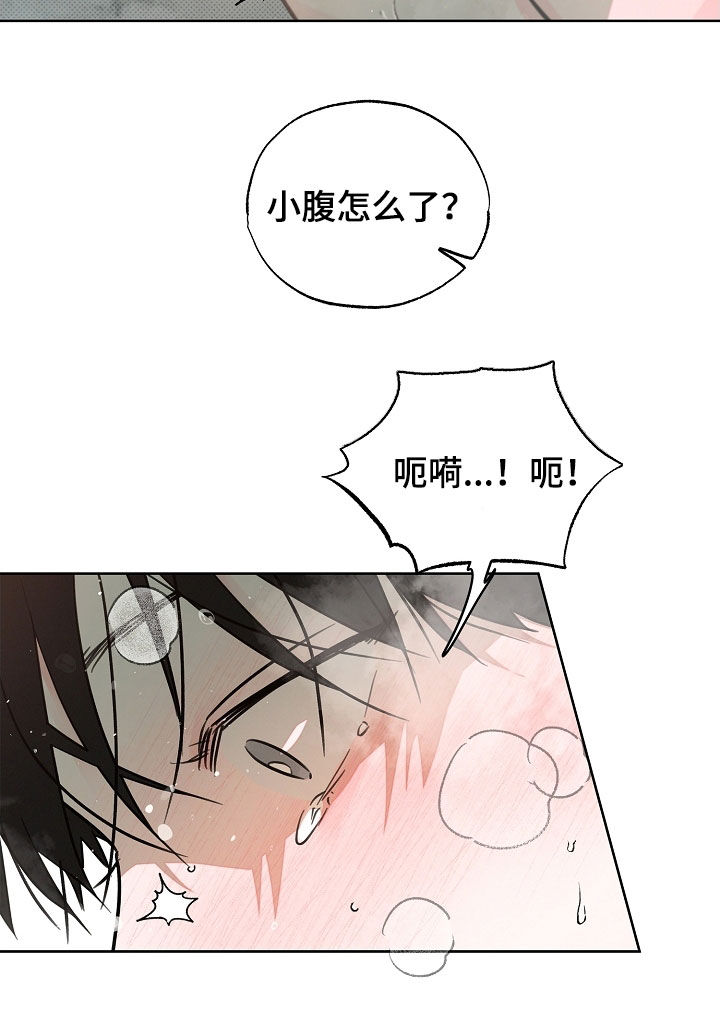 彩虹甜甜圈漫画,第65章：不打算停下来1图