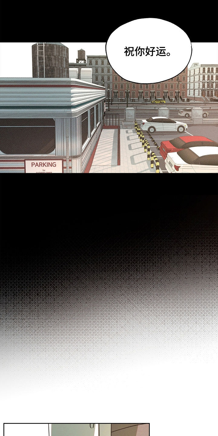 彩虹甜甜圈漫画,第58章：请求帮助3图