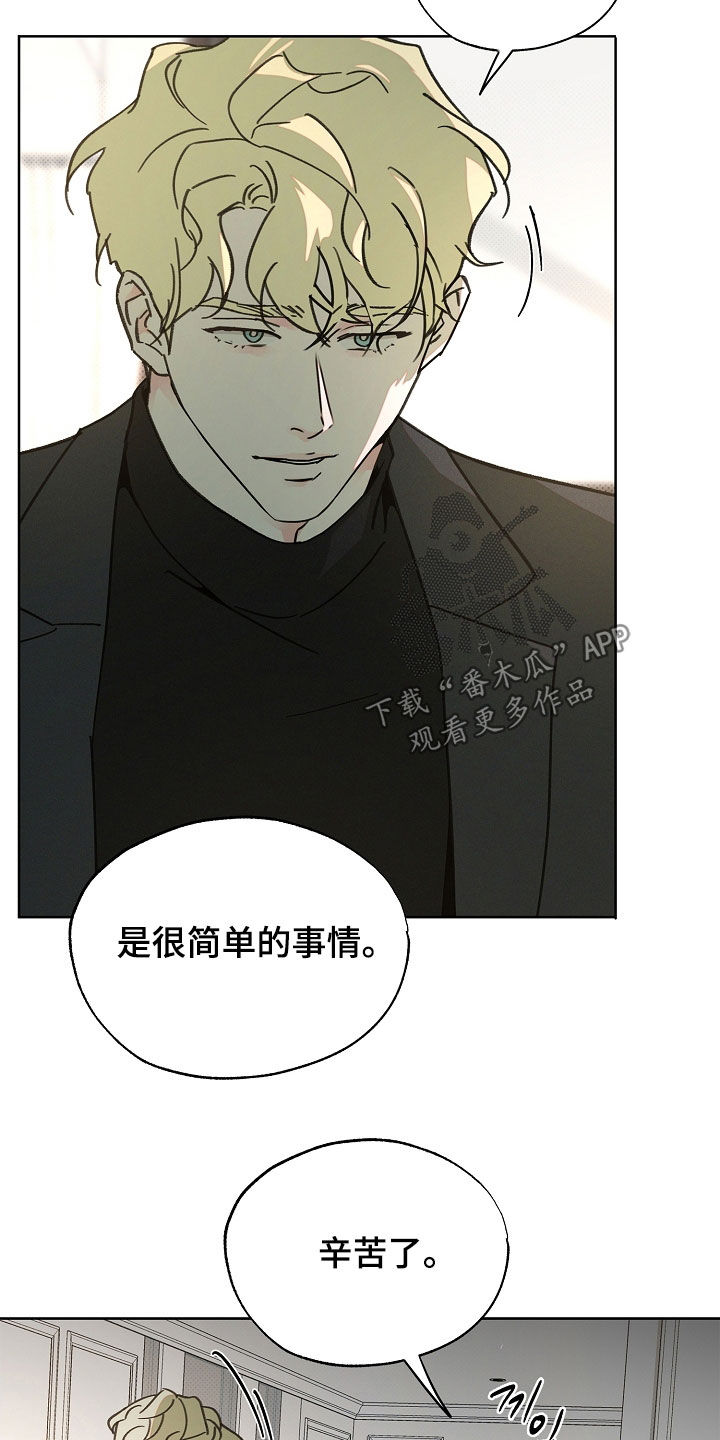 彩虹甜甜圈漫画,第60章：甜甜圈1图