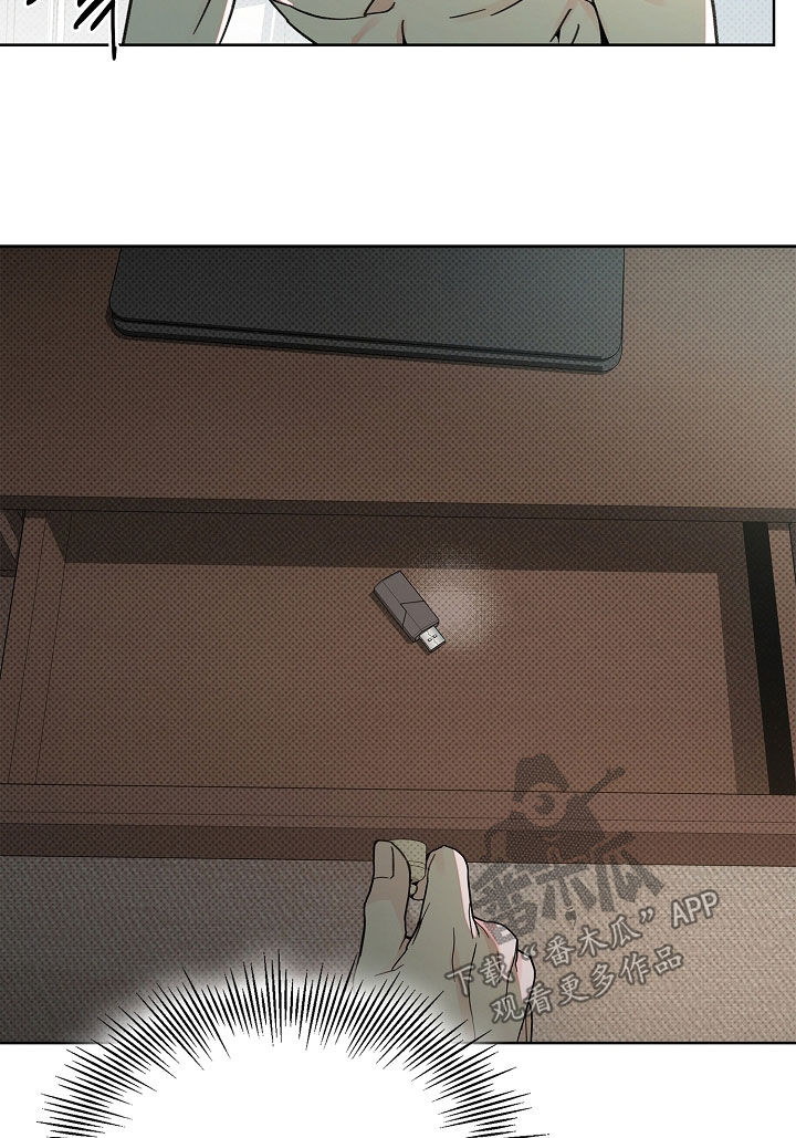 彩虹甜甜圈漫画,第57章：不得不逃走1图