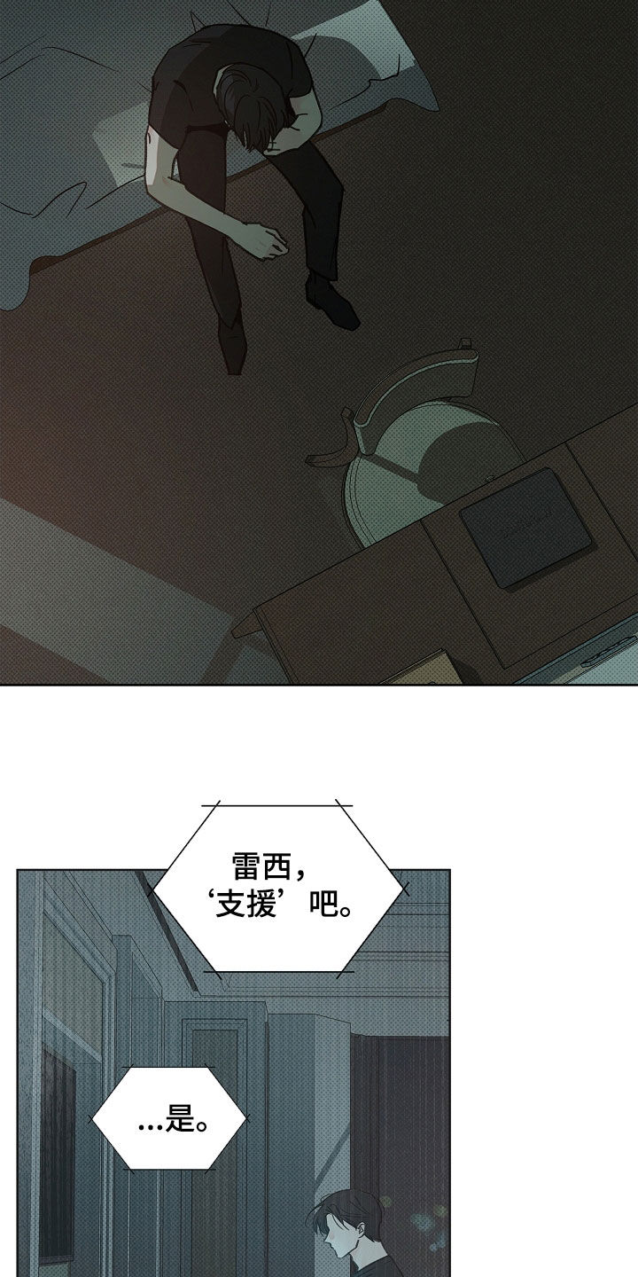 彩虹甜甜圈漫画,第62章：竟然抛弃我们1图