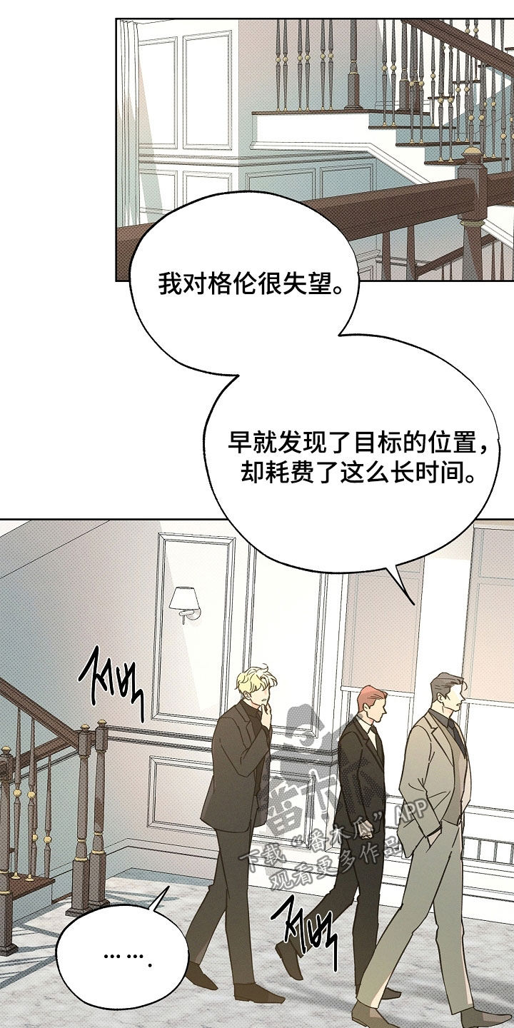 彩虹甜甜圈漫画,第60章：甜甜圈4图