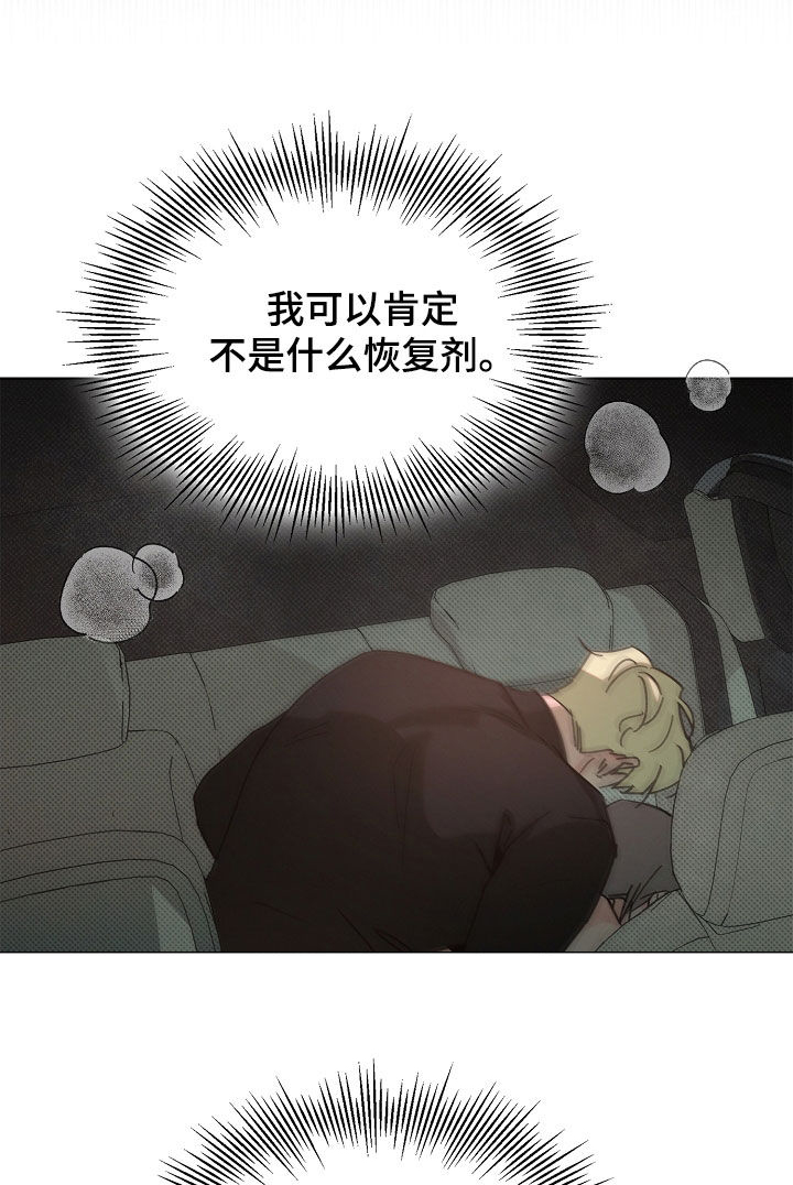 彩虹甜甜圈漫画,第62章：竟然抛弃我们4图