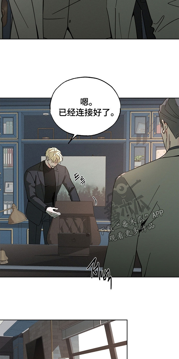 彩虹甜甜圈漫画,第59章：坏消息1图