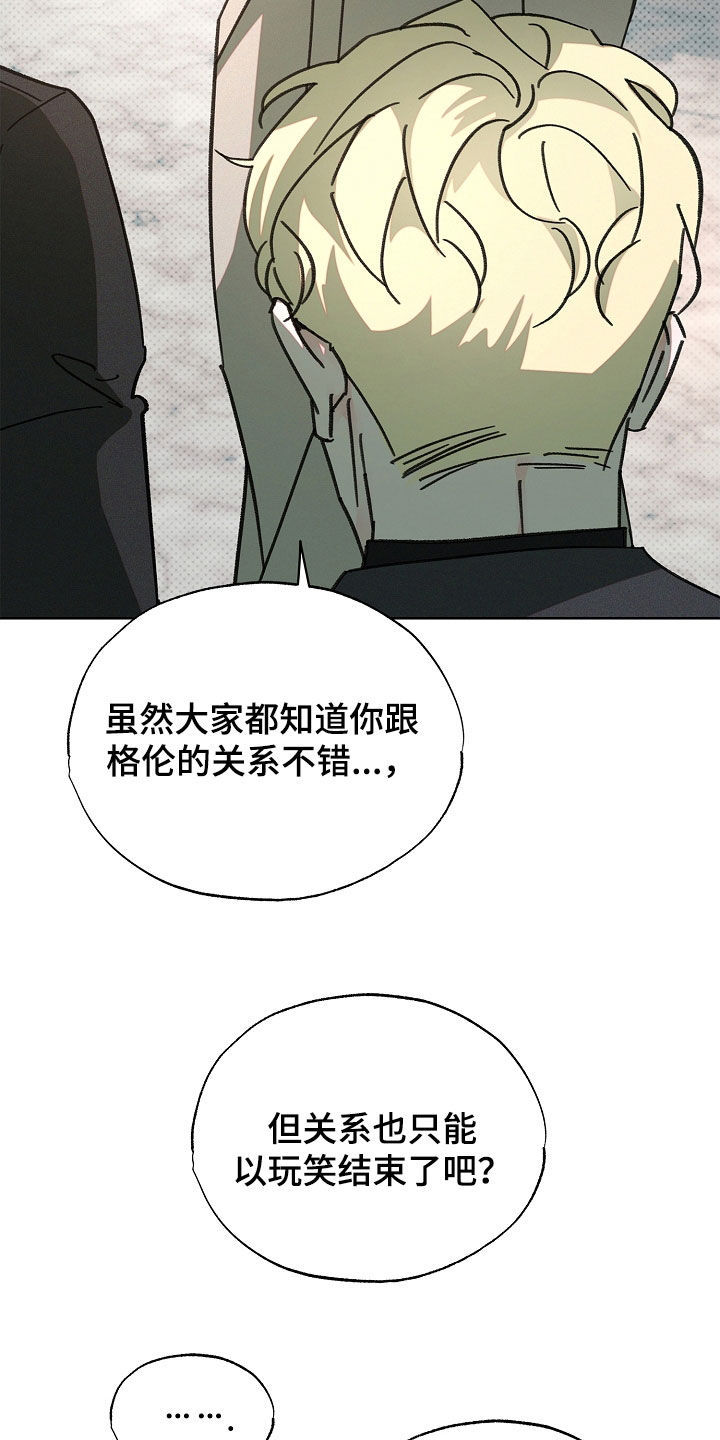 彩虹甜甜圈漫画,第60章：甜甜圈2图