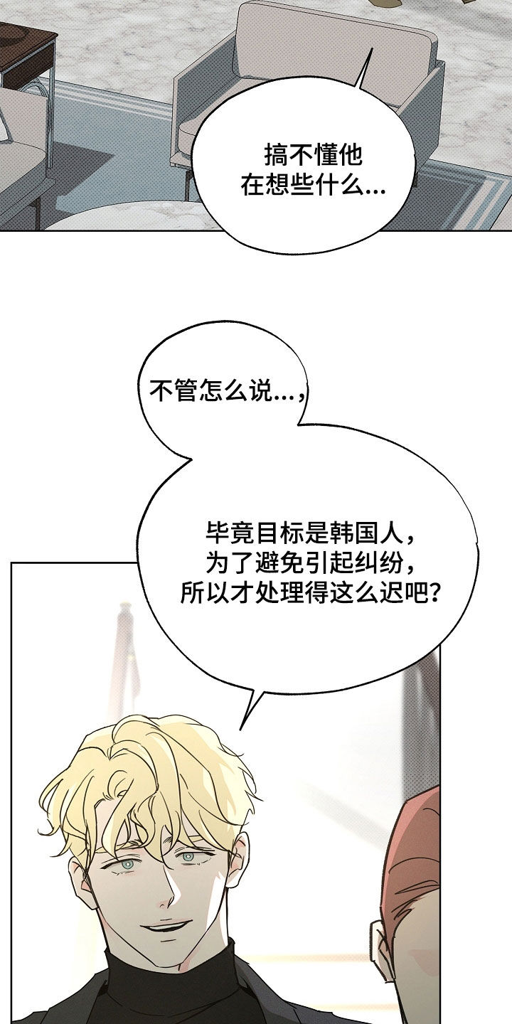 彩虹甜甜圈漫画,第60章：甜甜圈5图