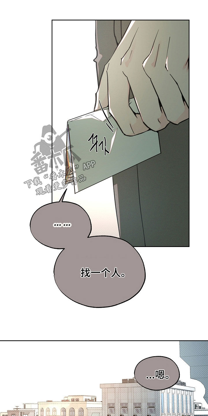 彩虹甜甜圈漫画,第58章：请求帮助4图