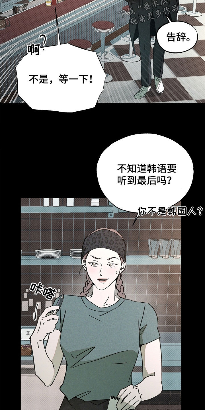 彩虹甜甜圈漫画,第58章：请求帮助4图