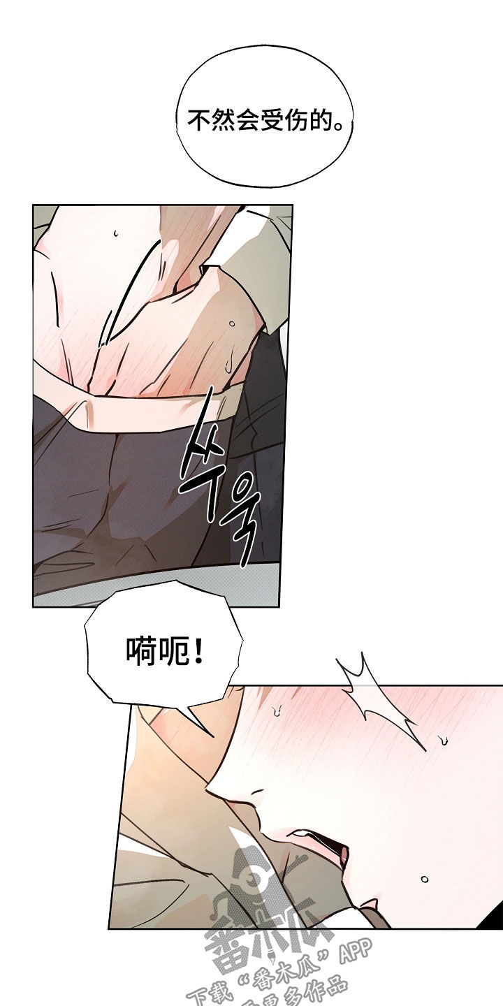 彩虹甜甜圈漫画,第65章：不打算停下来2图