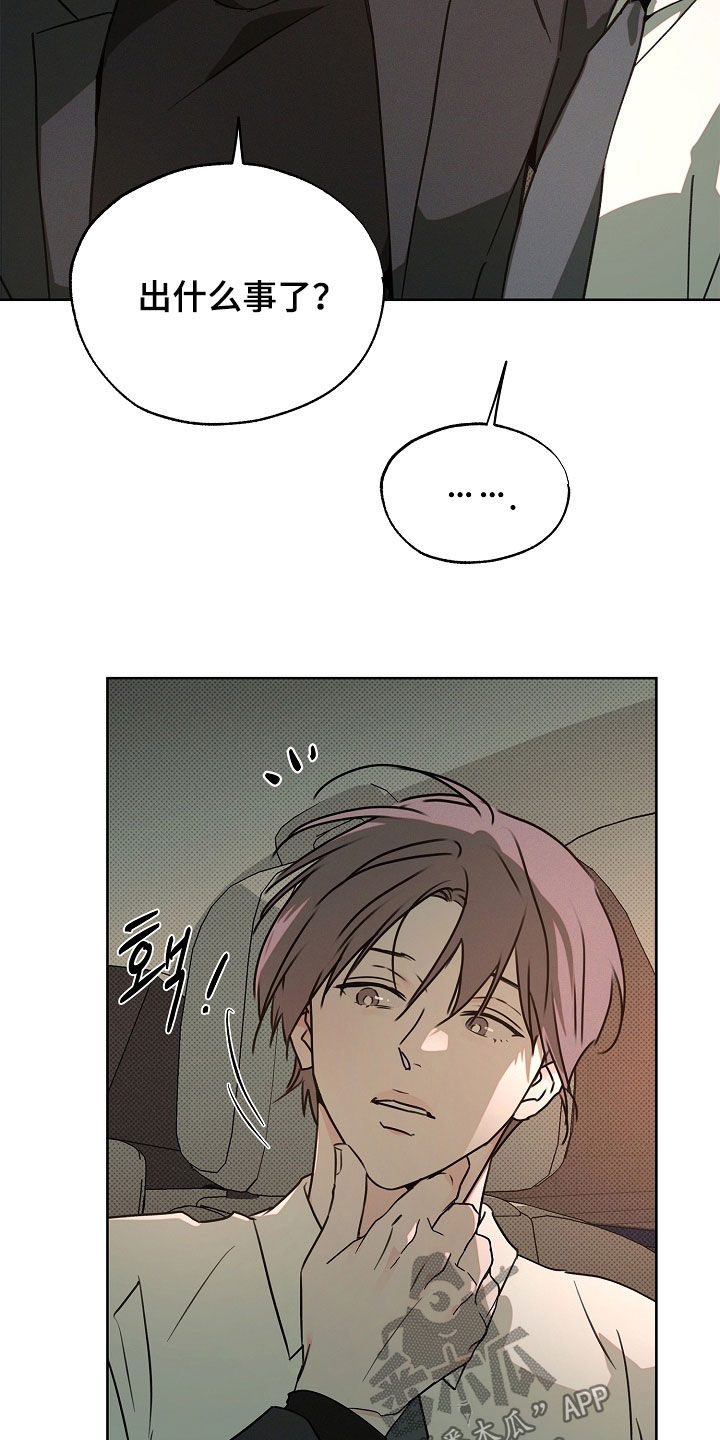 彩虹甜甜圈漫画,第61章：告诉我吧3图