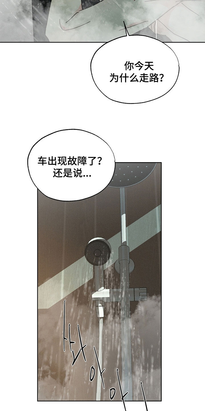 彩虹甜甜圈漫画,第64章：谎话4图