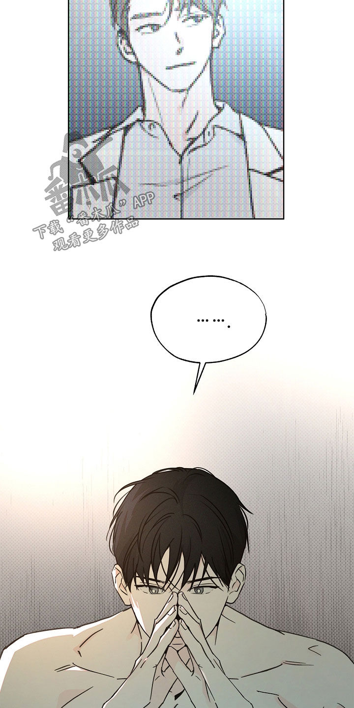 彩虹甜甜圈漫画,第57章：不得不逃走3图