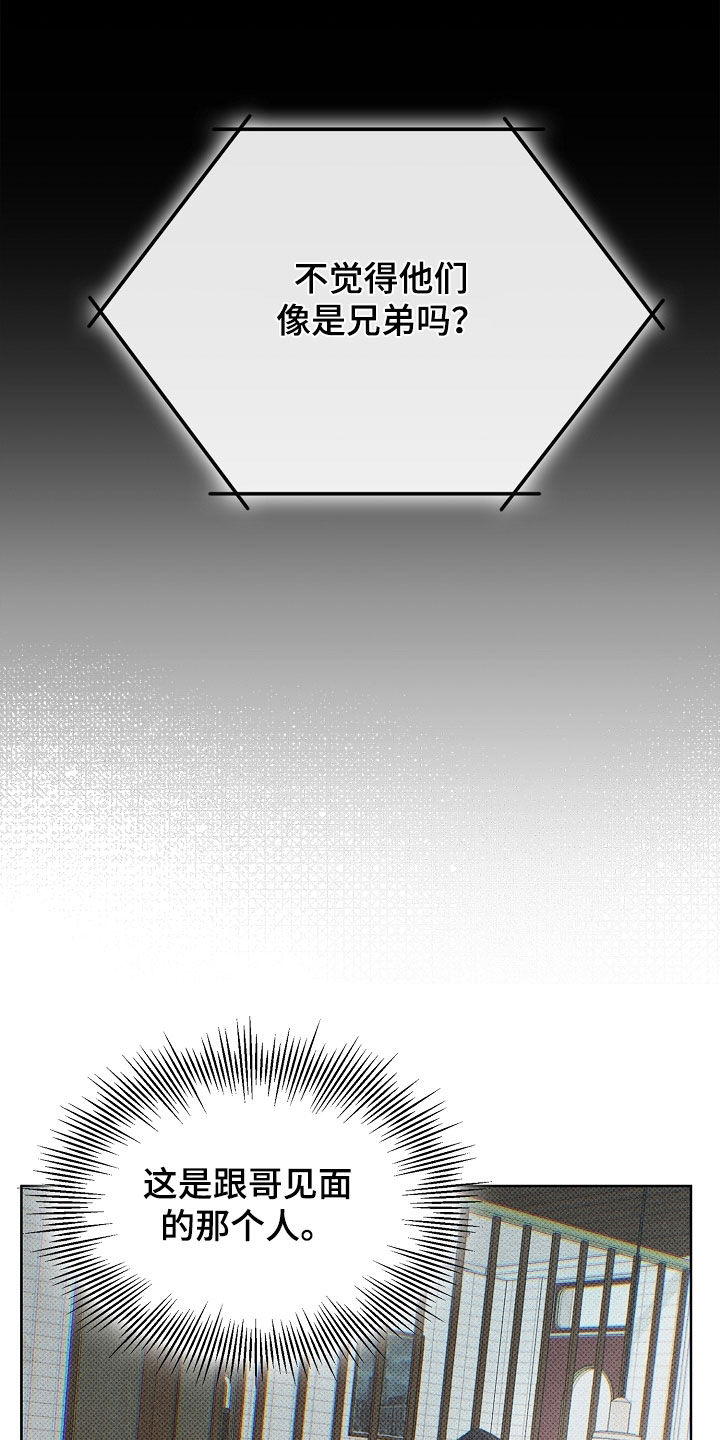 彩虹甜甜圈漫画,第64章：谎话4图