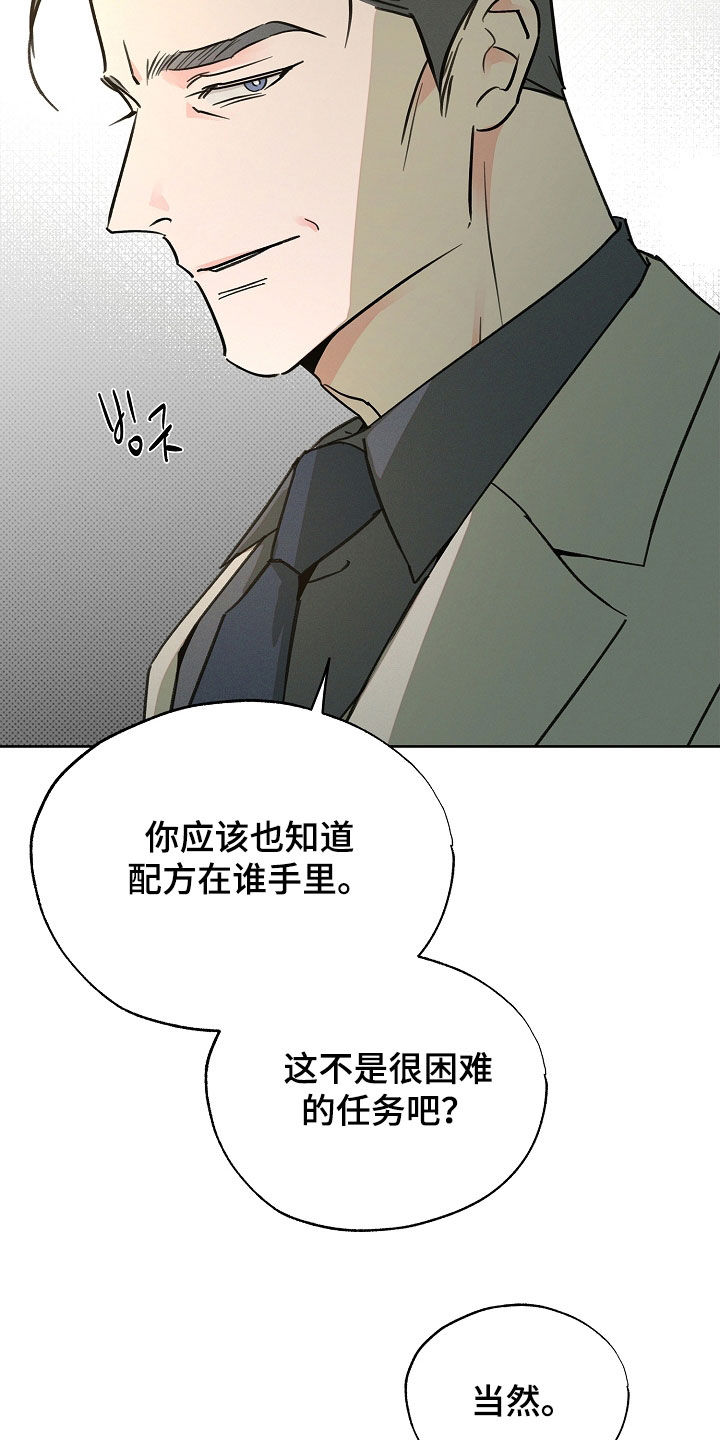 彩虹甜甜圈漫画,第60章：甜甜圈5图