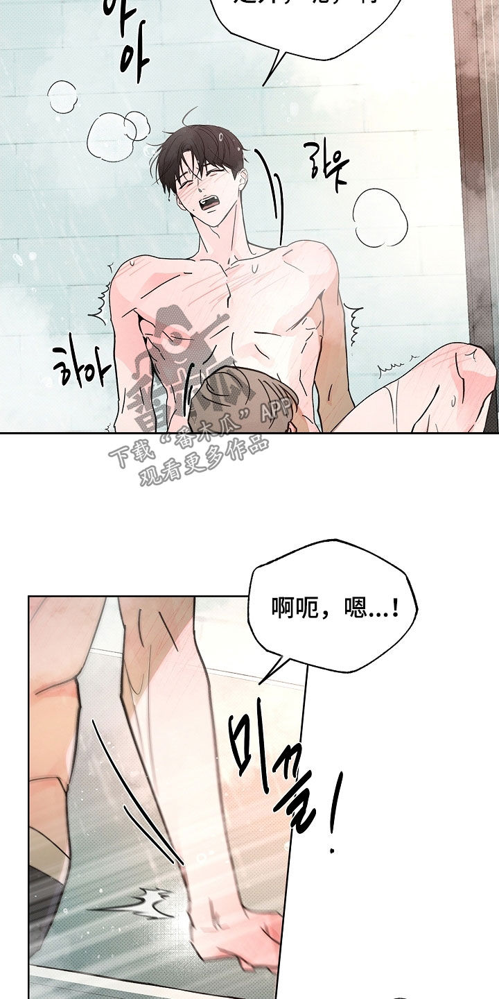 彩虹甜甜圈漫画,第65章：不打算停下来4图