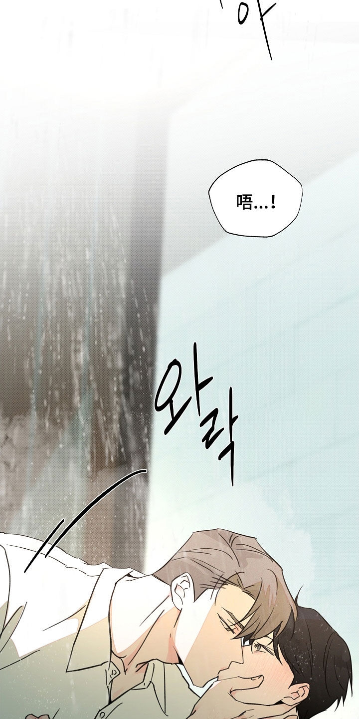 彩虹甜甜圈漫画,第64章：谎话5图