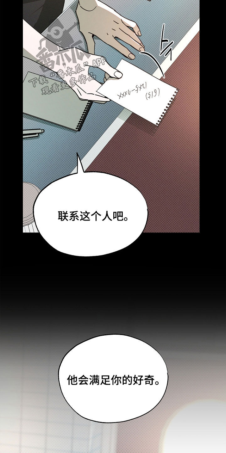 彩虹甜甜圈漫画,第58章：请求帮助1图