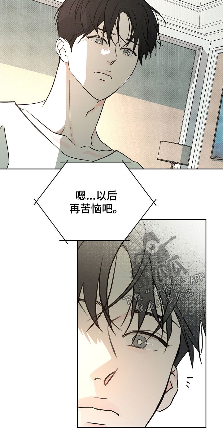 彩虹甜甜圈漫画,第59章：坏消息1图
