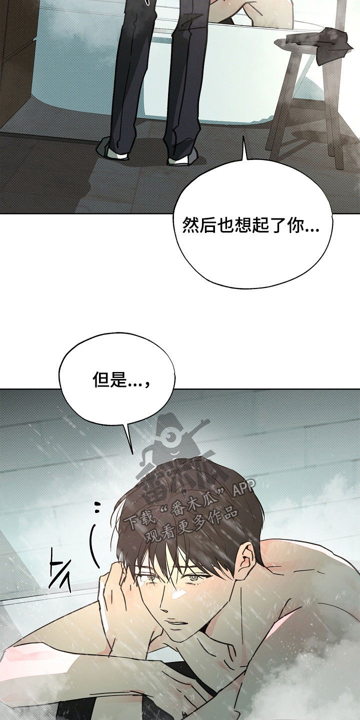 彩虹甜甜圈漫画,第64章：谎话3图